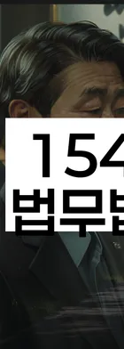 법무법인 서앤율 회생파산상담센터