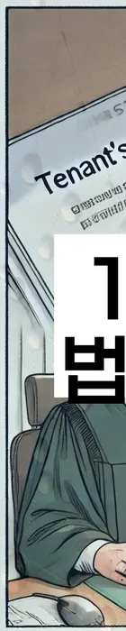 법무법인 서앤율 회생파산상담센터