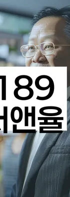 법무법인 서앤율 회생파산상담센터