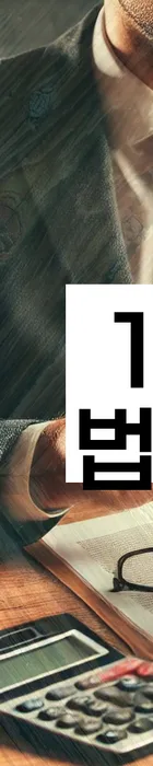 법무법인 서앤율 회생파산상담센터