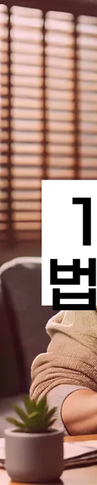 법무법인 서앤율 회생파산상담센터