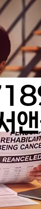 법무법인 서앤율 회생파산상담센터