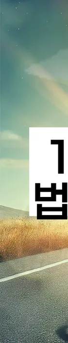 법무법인 서앤율 회생파산상담센터