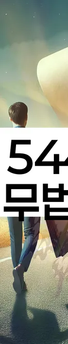 법무법인 서앤율 회생파산상담센터