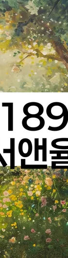 법무법인 서앤율 회생파산상담센터