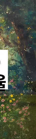 법무법인 서앤율 회생파산상담센터