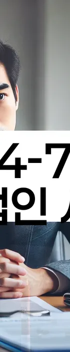 법무법인 서앤율 회생파산상담센터