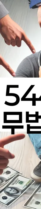 법무법인 서앤율 회생파산상담센터