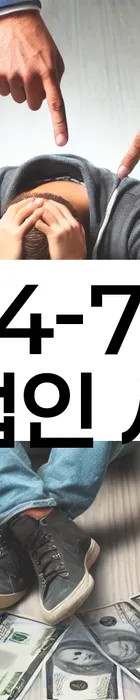 법무법인 서앤율 회생파산상담센터