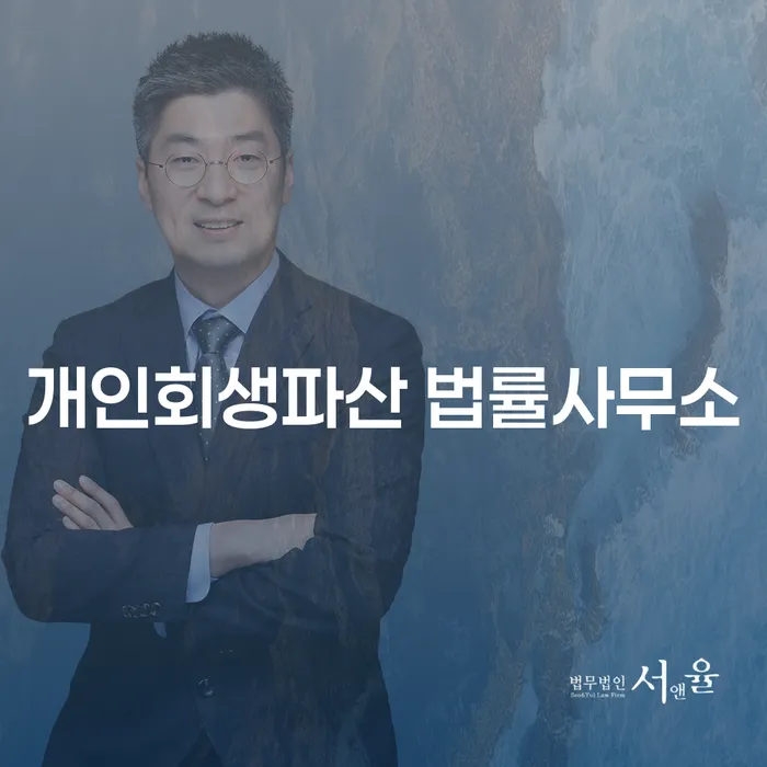 30대 직장인, 8000만원 채무, 개인회생으로 해결할 수 있을까요?
