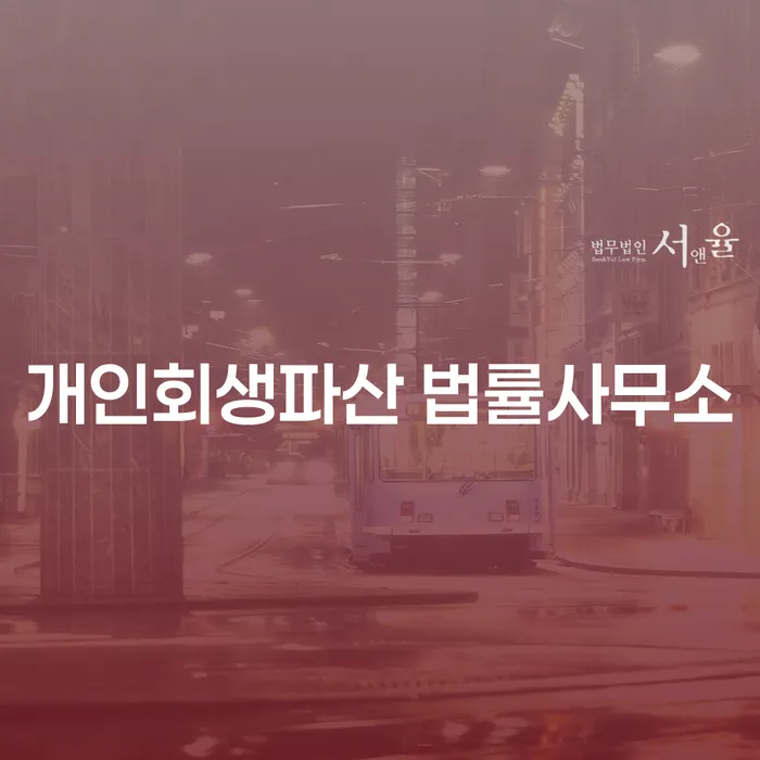 30대 직장인, 5000만 원 채무면 개인회생이 가능할까요?