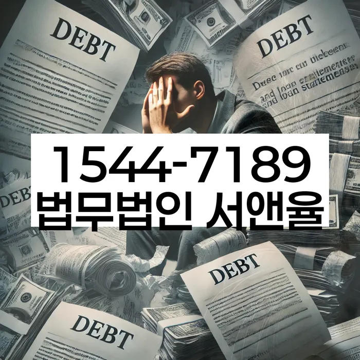 경기도 오리 개인회생