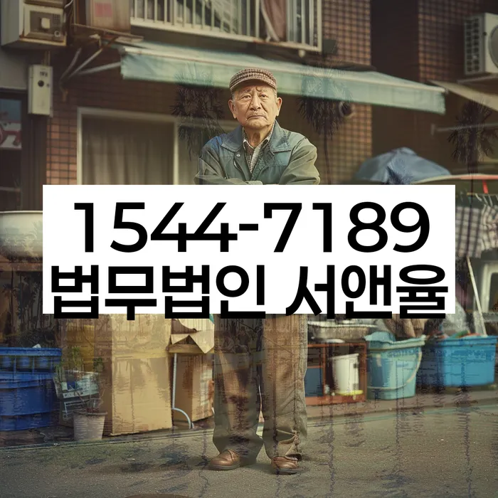 경기도 동천동 개인회생신청