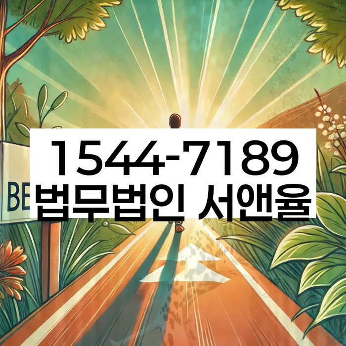 서울 광장동 개인회생