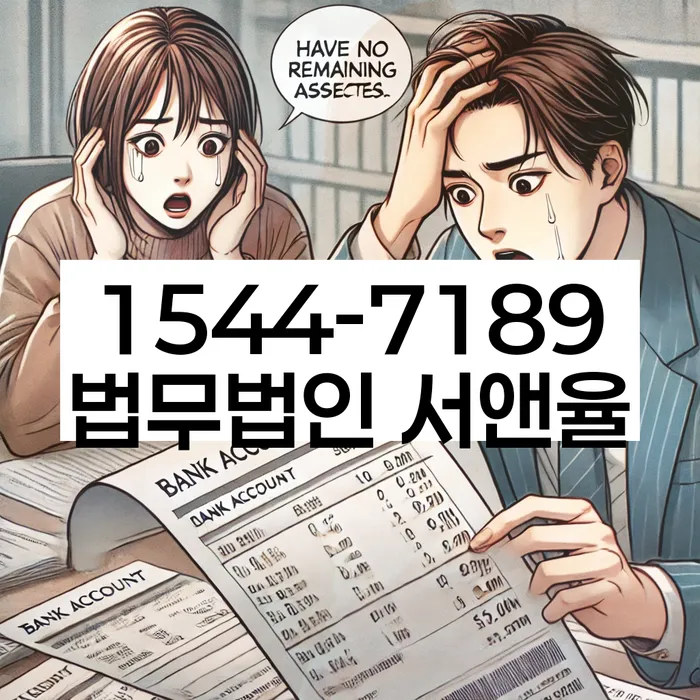 서울 마포구 상수동 인천지방법원개인회생