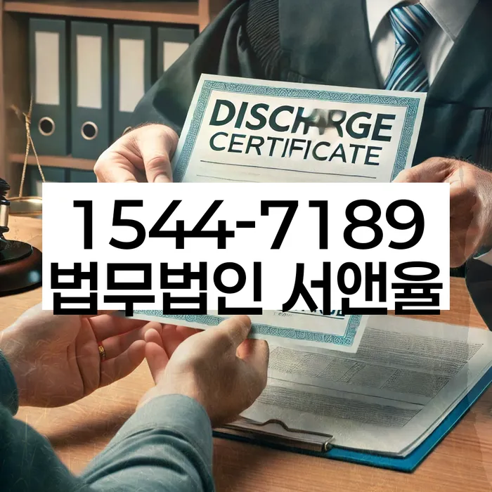 대전 동구 대별동 채무소멸시효