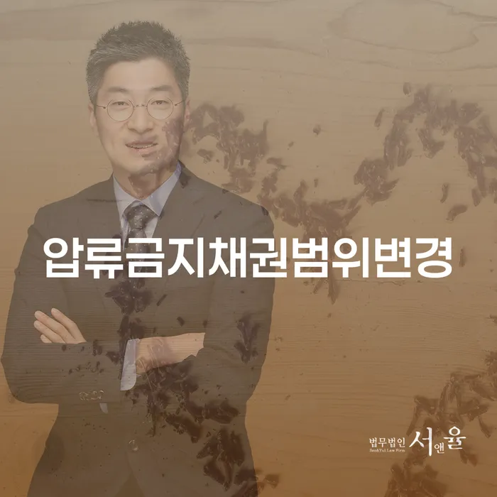 압류금지채권범위변경, 개인회생으로 어떻게 극복할 수 있을까?