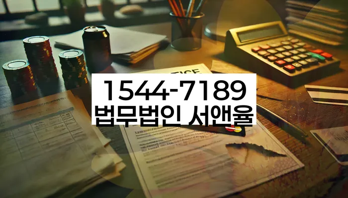 채무조정상담