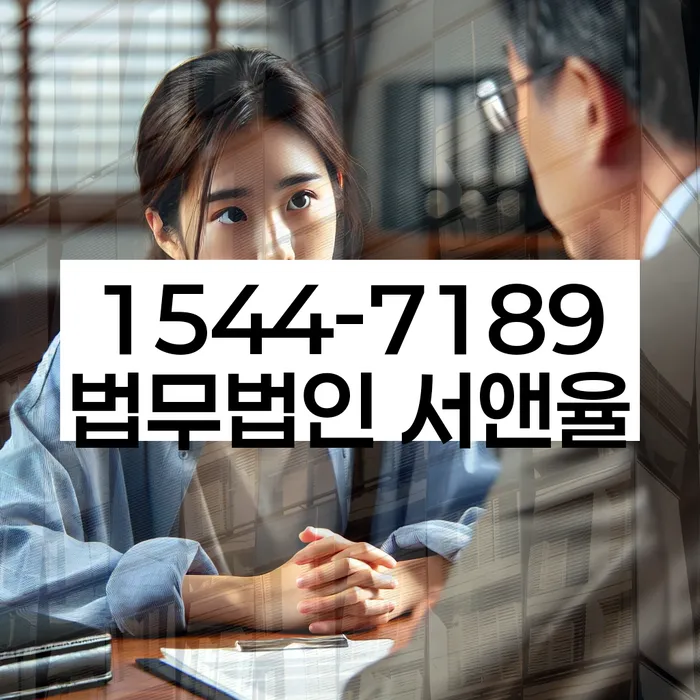 양산시웅상출장소 도산전문변호사