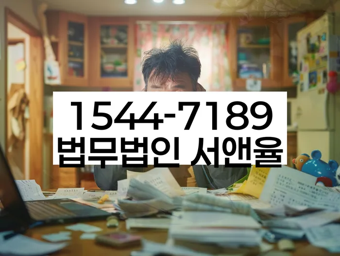 영등포구 개인회생파산
