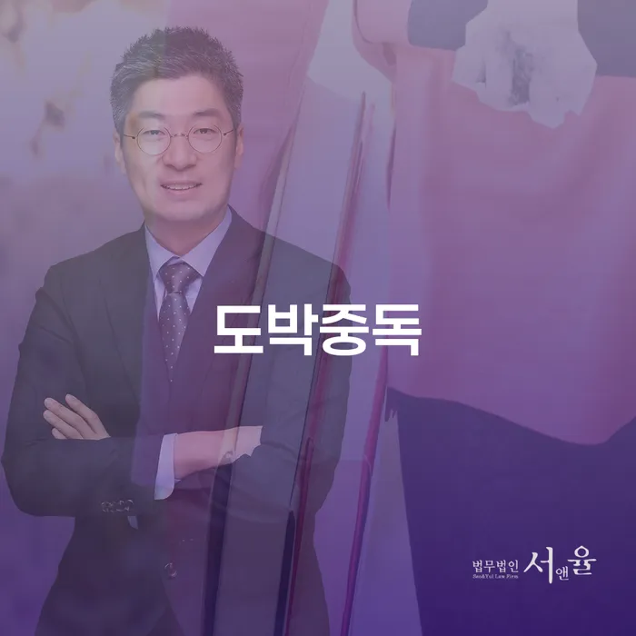 도박중독으로 인한 재정위기, 개인회생으로 해결할 수 있을까?