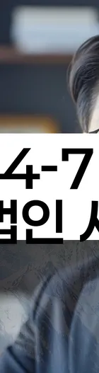 법무법인 서앤율 회생파산상담센터